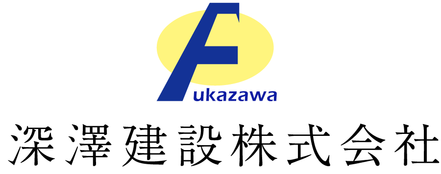 安城市にある深澤建設株式会社では、重機オペレーターと土木作業員の正社員を募集しております。経験者・未経験者問わずお問い合わせください。